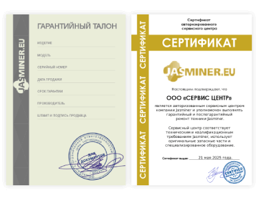 Сертификат Jasminer